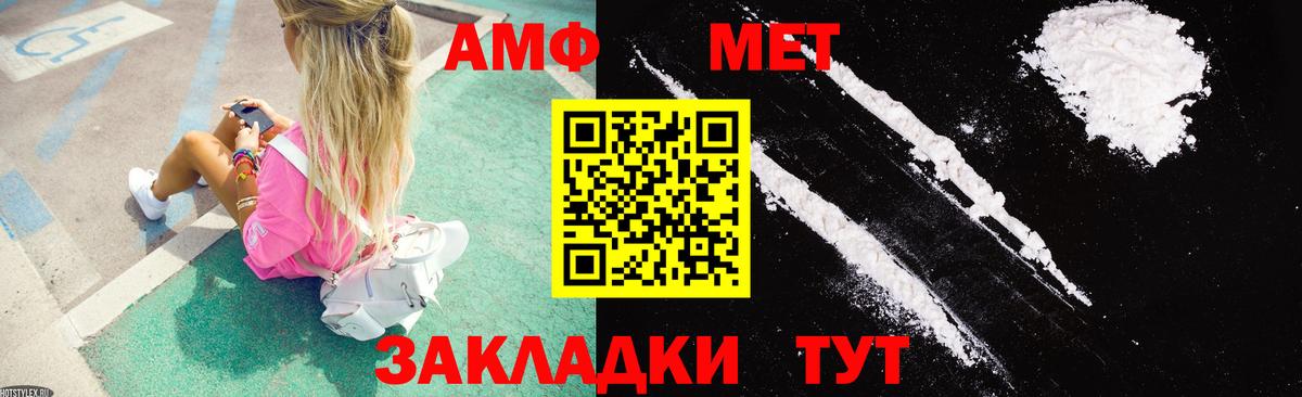 Феодосия  АМФ  Amphetamine  Amphetamine VHQ  Вход с VPN 