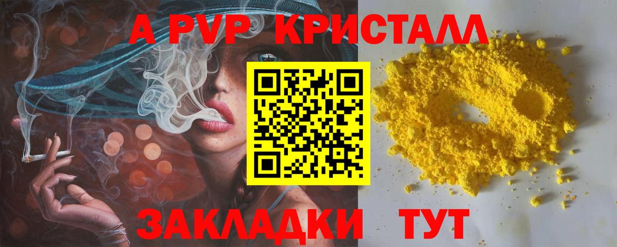 APVP крисы CK  Alpha-PVP  APVP VHQ  Феодосия  Вход с VPN 