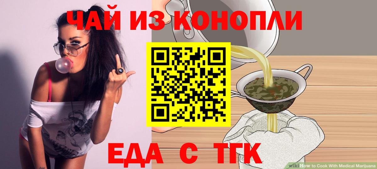 Феодосия  Cannafood марихуана  Вход с VPN 