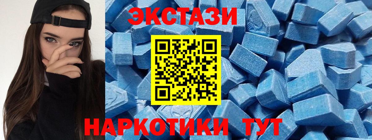 закладки  ЭКСТАЗИ таблы  Вход с VPN  Экстази  Экстази Дубай  Феодосия 