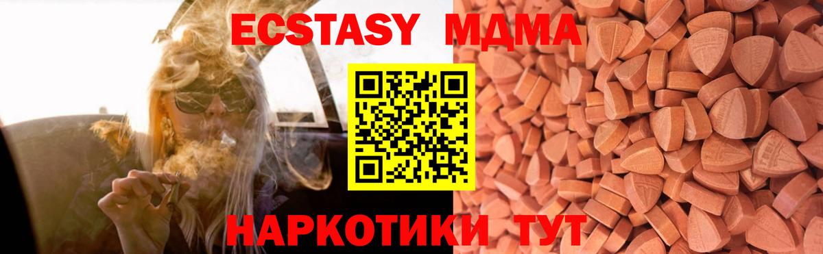 Экстази VHQ Феодосия