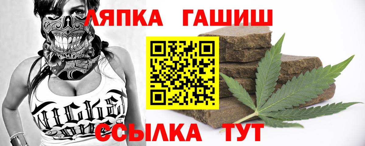 Феодосия  ГАШИШ гашик  Вход с VPN  Гашиш  Гашиш VHQ 