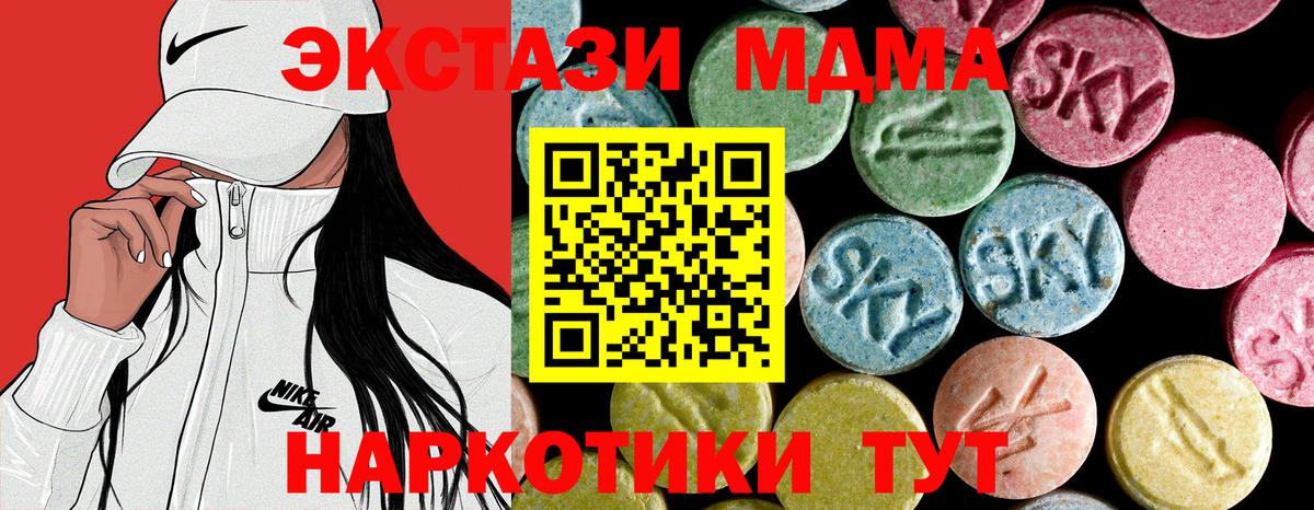 Мефедрон Феодосия