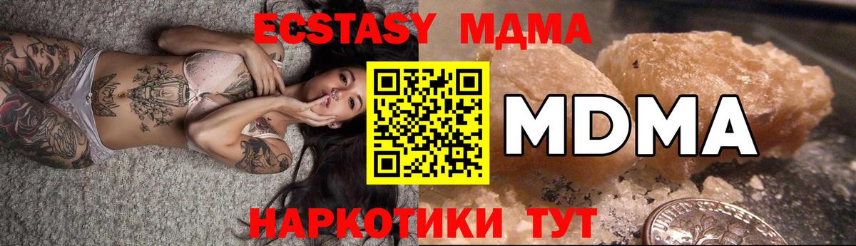 Феодосия  MDMA Molly  Вход с VPN  МДМА crystal 