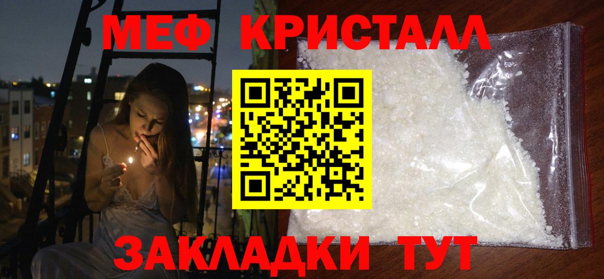 МЕФ кристаллы Феодосия