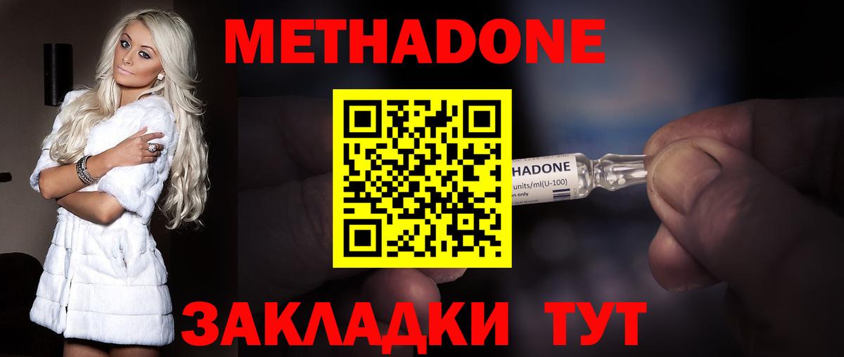 Феодосия  Метадон мёд  Вход с VPN  МЕТАДОН кристалл 