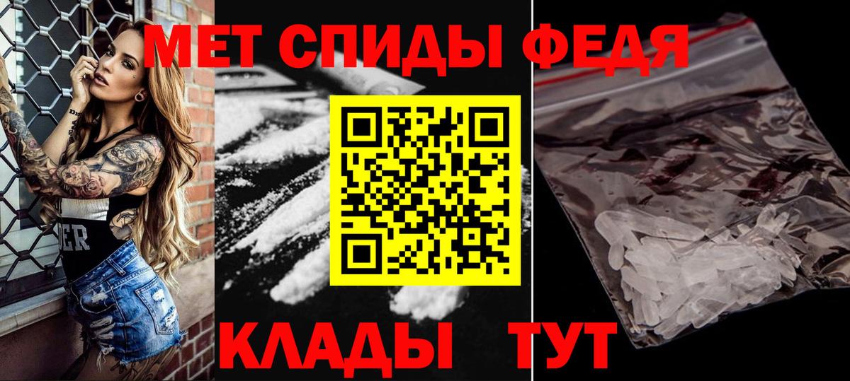 Феодосия  МЕТАМФЕТАМИН мет  Вход с VPN  МЕТАМФЕТАМИН мет 