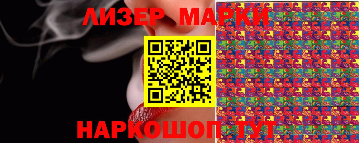 Марки NBOMe  Марки 25I-NBOMe 1,8мг  Вход с VPN  Феодосия 