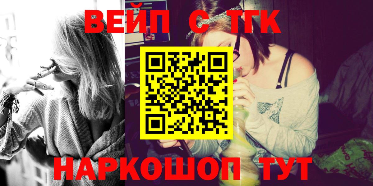 Дистиллят ТГК вейп с тгк Феодосия