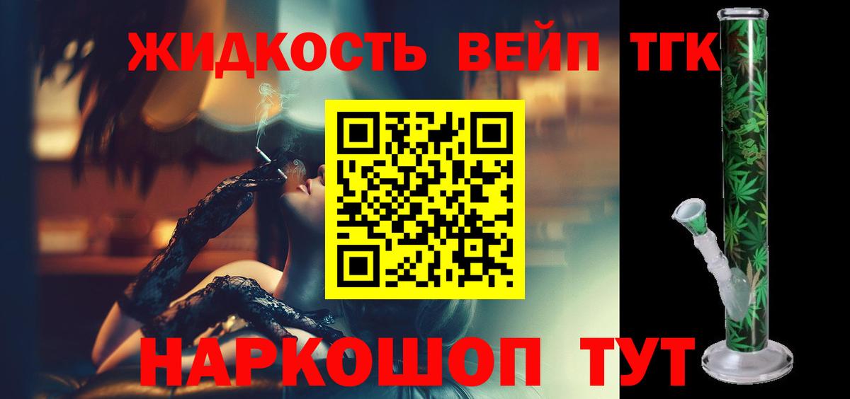 Феодосия  Дистиллят ТГК жижа  цены наркотик  Дистиллят ТГК концентрат  Вход с VPN 